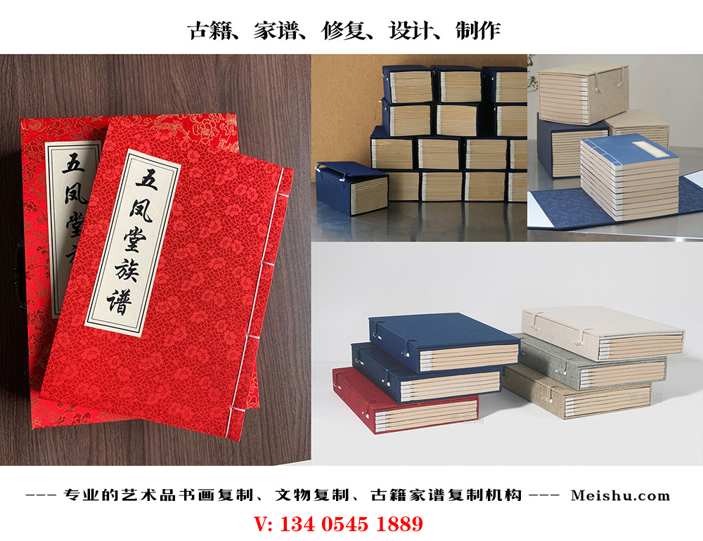 798-古代家谱定制编印厂家在哪里